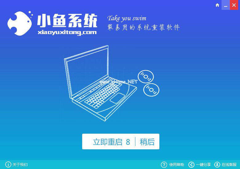 一鍵安裝win7