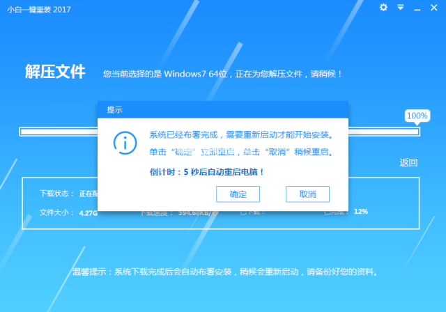 小白一鍵重裝系統怎么樣