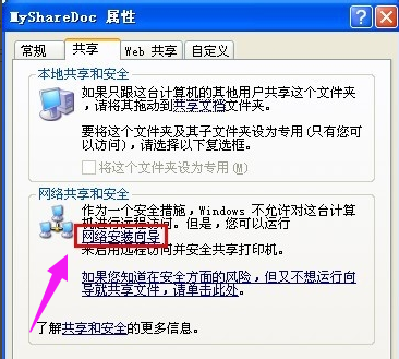 共享文件夾