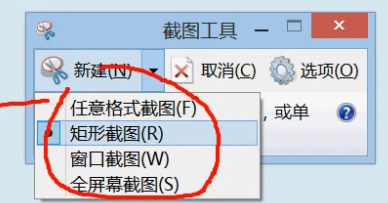 截圖工具 截圖工具