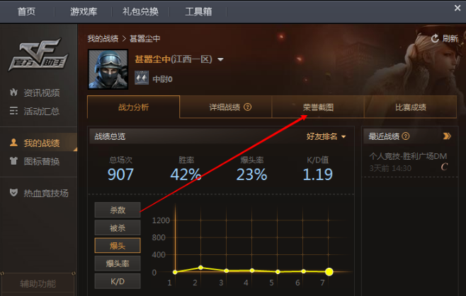 游戲截圖