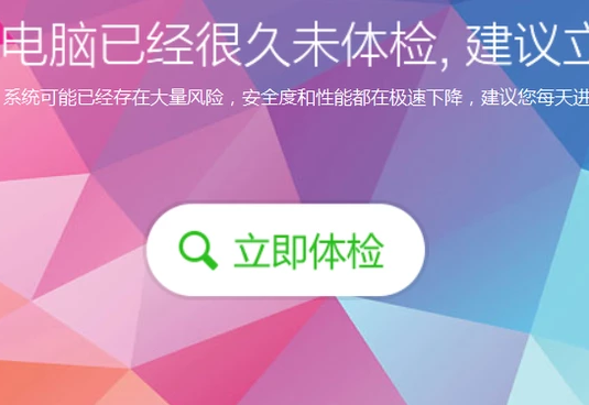 qq閃退