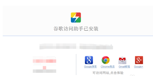 谷歌 谷歌