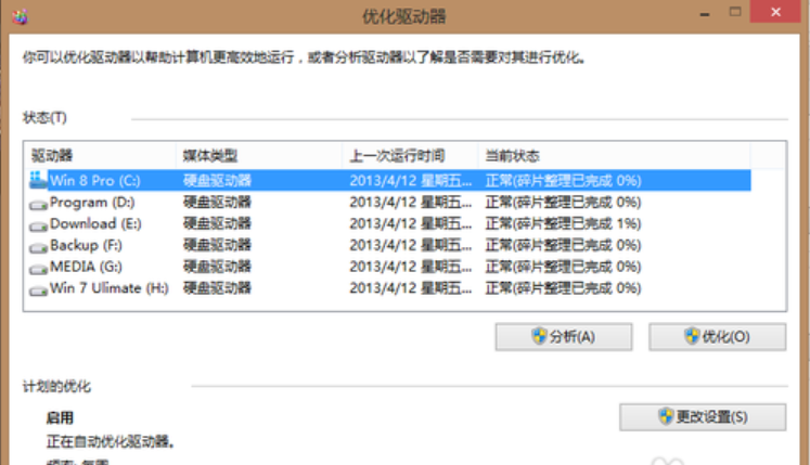 電腦c盤清理 電腦c盤清理