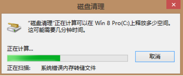 清理c盤 清理c盤