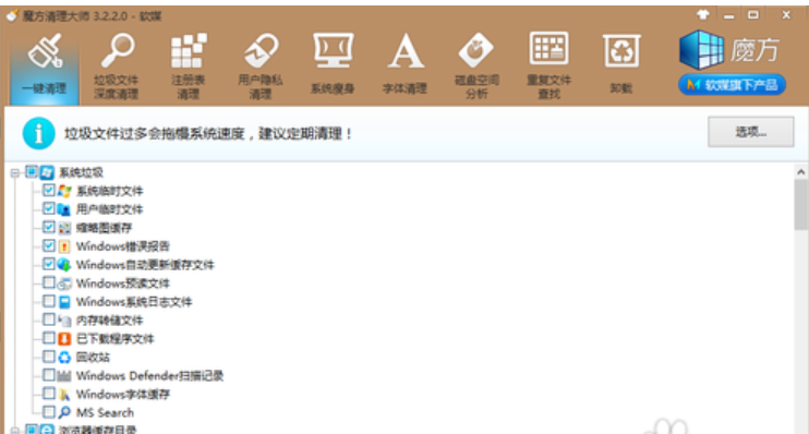 清理c盤 清理c盤