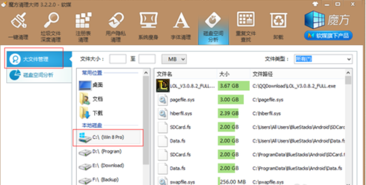 清理c盤 清理c盤