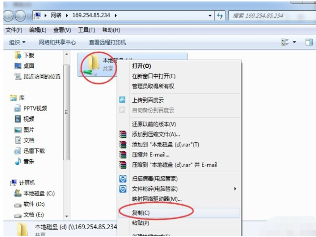 傳輸文件 傳輸文件