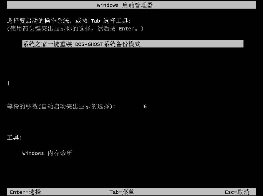 系統