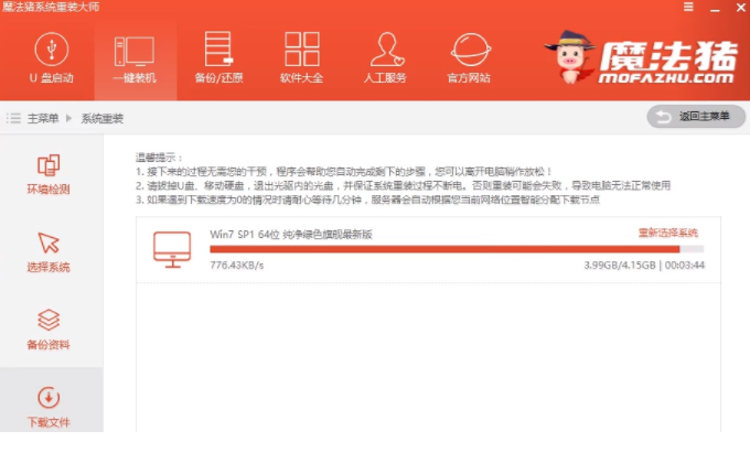 電腦重裝大師 電腦重裝大師