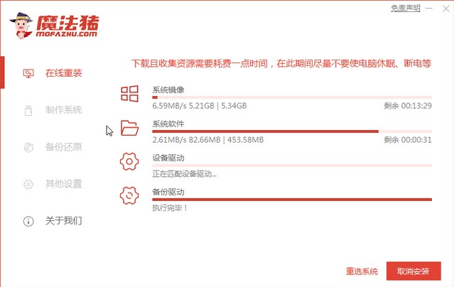 韓博士系統裝機大師