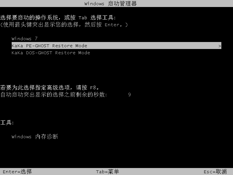 1583484735820616.png 06啟動管理器_2020-01-14_09-34-56.png