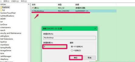 不顯示桌面