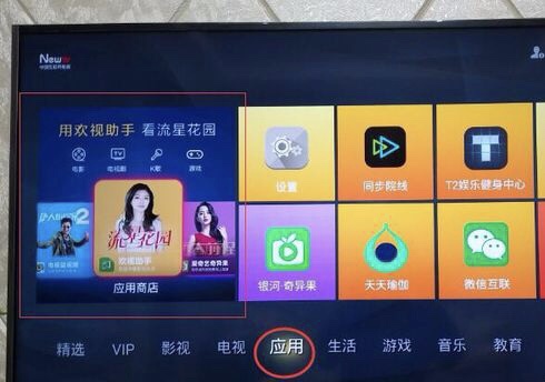 網絡電視怎么看電視臺節目