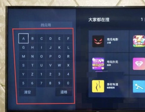 網絡電視怎么看電視臺節目