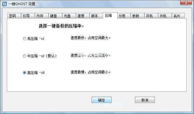 1494320898883313.jpg 一鍵ghost win8
