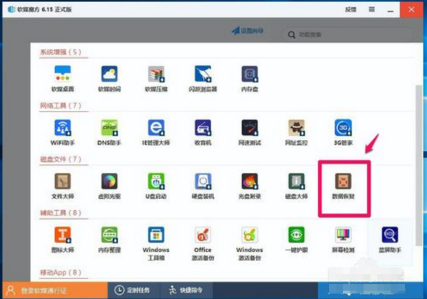 魔方還原軟件 魔方還原軟件