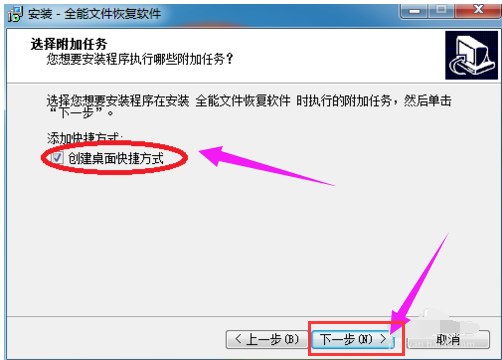 文件恢復 文件恢復