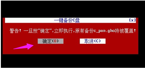 一鍵還原 一鍵還原