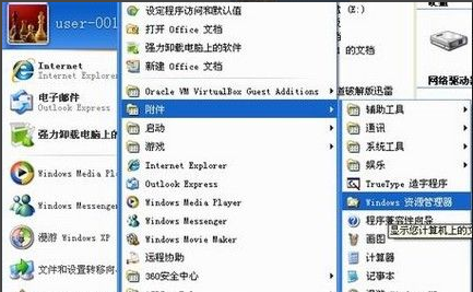 打開管理器 打開管理器