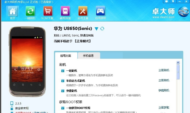 手機權限 手機權限