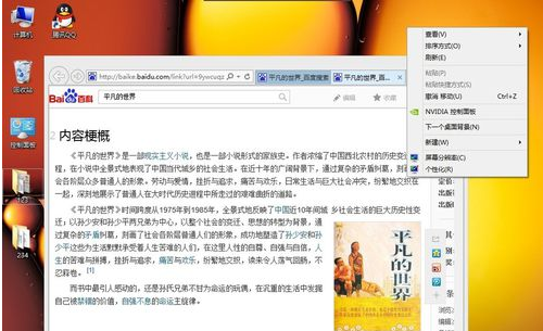 屏幕模糊 屏幕模糊