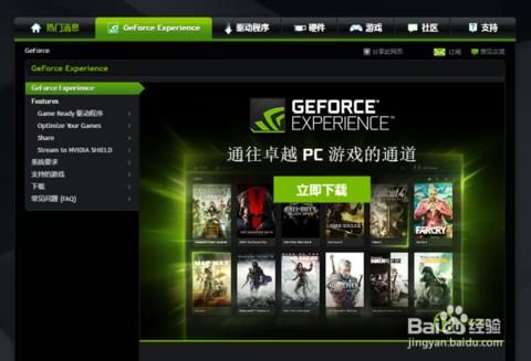 geforce experience自帶的幀數顯示 geforce experience自帶的幀數顯示