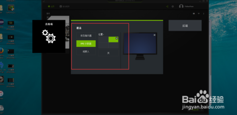 geforce experience自帶的幀數顯示 geforce experience自帶的幀數顯示