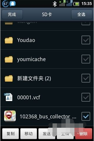 手機藍牙連接電腦 手機藍牙連接電腦