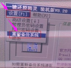 一鍵還原 一鍵還原