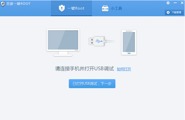 百度一鍵 百度一鍵