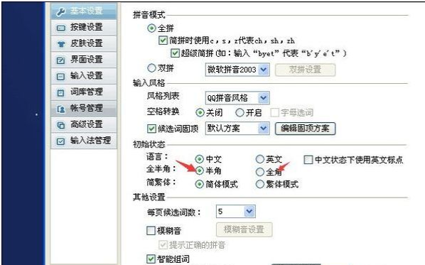 全角和半角 全角和半角