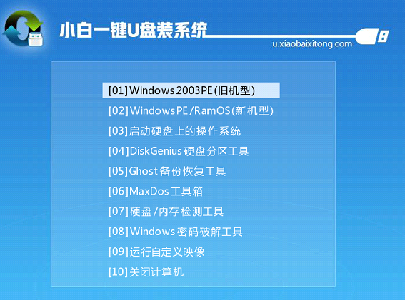 u盤裝系統教程 u盤裝系統教程