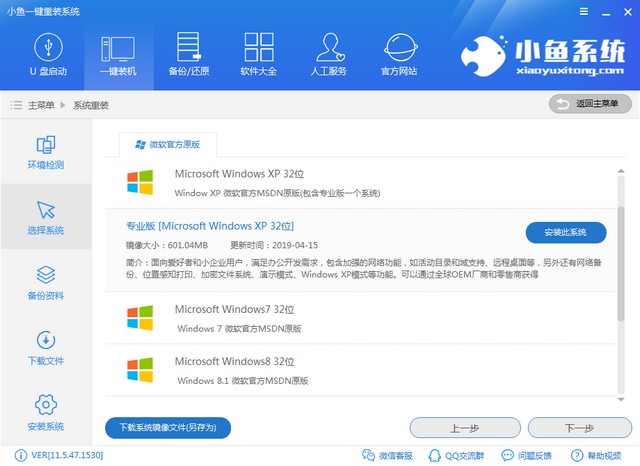 1571101410117618.jpg 小魚一鍵_0004_選擇xp.jpg