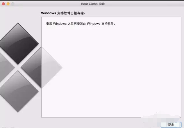 蘋果電腦裝win10教程