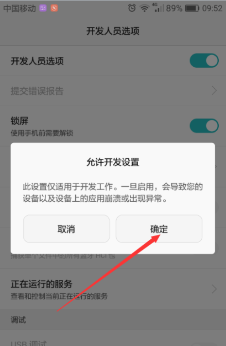 華為手機連接電腦