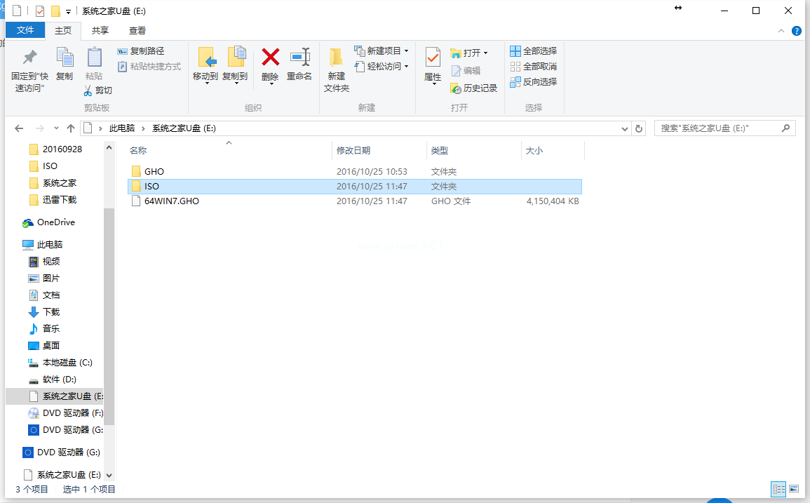 U盤系統盤win7