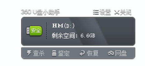 修復u盤 修復u盤