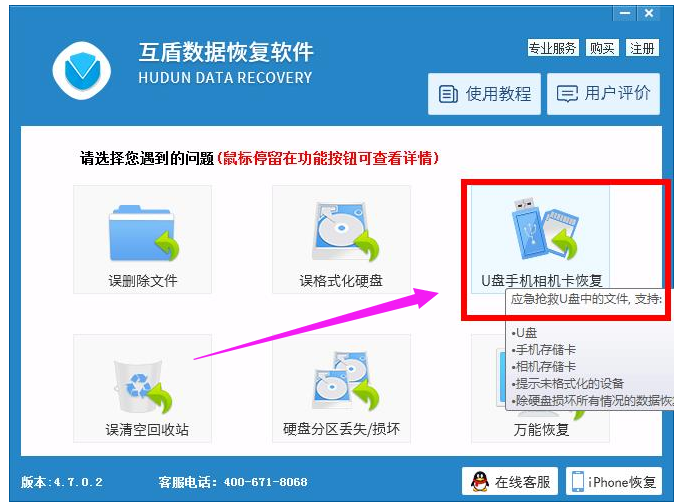還原u盤 還原u盤