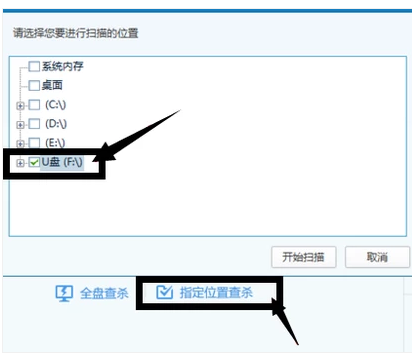 u盤查殺 u盤查殺