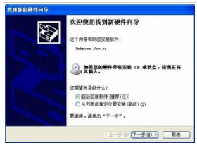 萬能驅動 萬能驅動