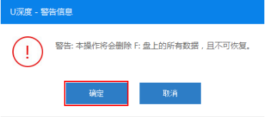 深度winpe u盤版安裝 深度winpe u盤版安裝