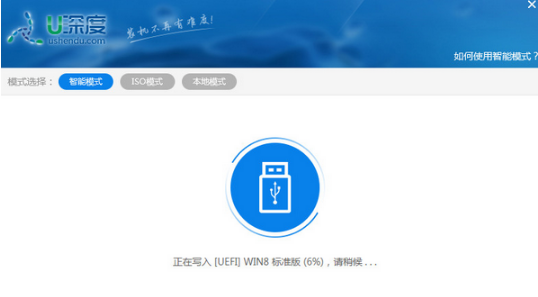 制作深度u盤pe 制作深度u盤pe