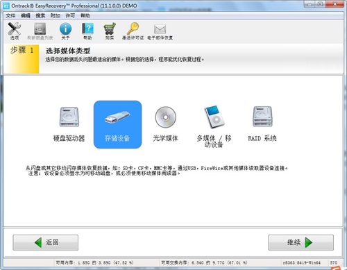 U盤數據 U盤數據