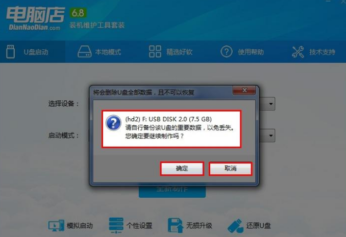 u盤啟動盤 u盤啟動盤