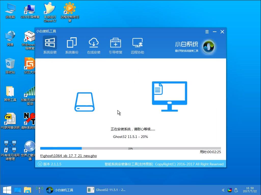 win10安裝教程 win10安裝教程