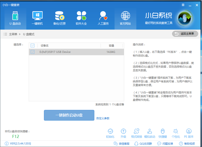 重裝電腦系統 重裝電腦系統