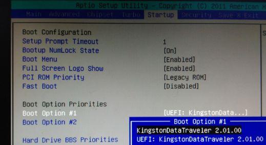 大白菜如何設置U盤啟動？