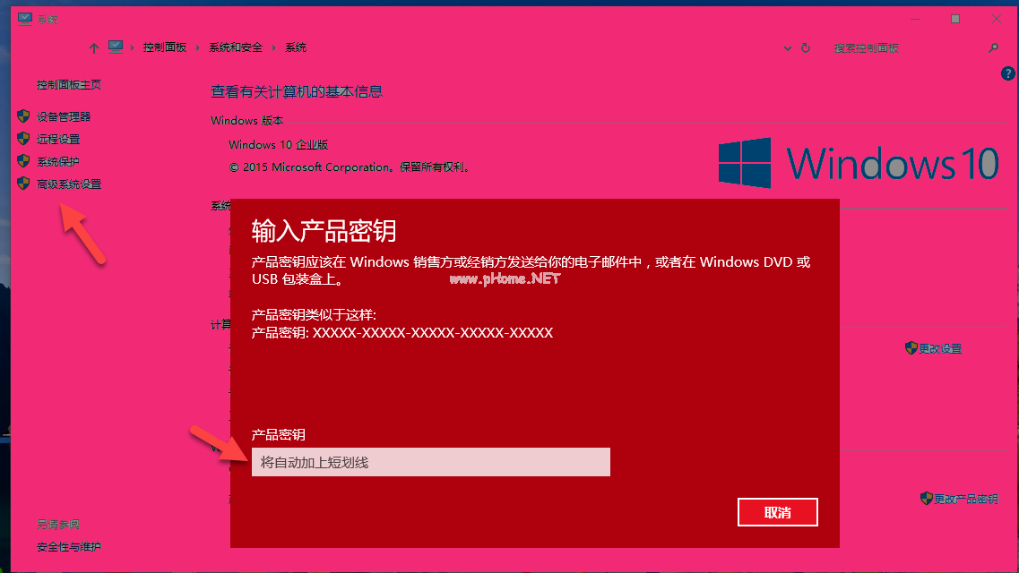 1494745502847553.png win10系統密鑰激活碼