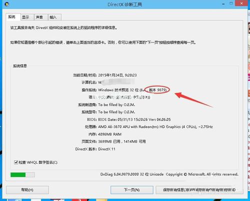 1495702908495769.jpg 查看win10版本號